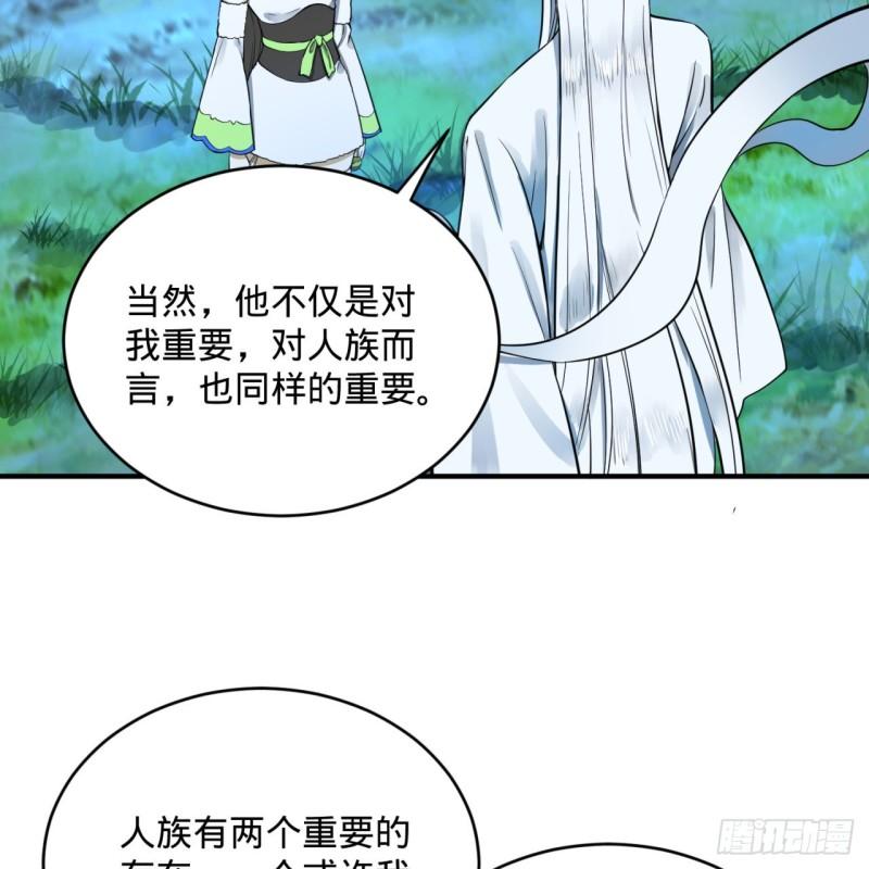 炼气练了三千年韩漫全集-146回 寻找线索无删减无遮挡章节图片 
