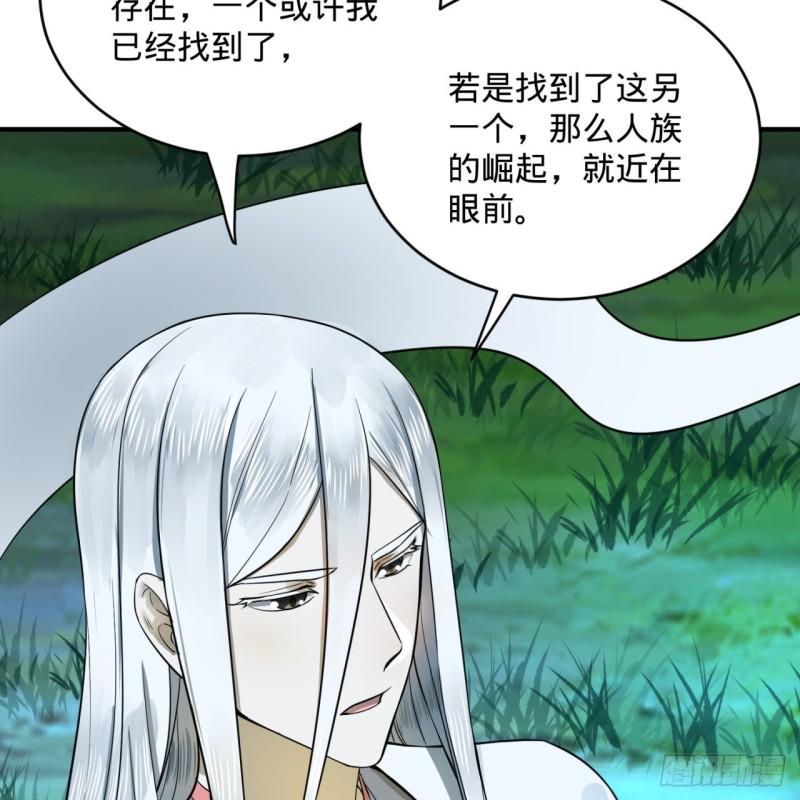 炼气练了三千年韩漫全集-146回 寻找线索无删减无遮挡章节图片 