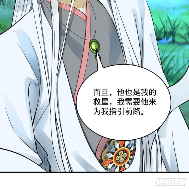 炼气练了三千年韩漫全集-146回 寻找线索无删减无遮挡章节图片 