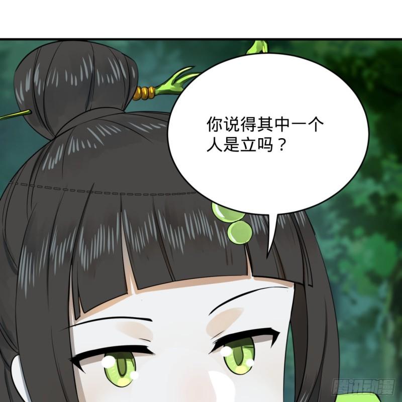炼气练了三千年韩漫全集-146回 寻找线索无删减无遮挡章节图片 