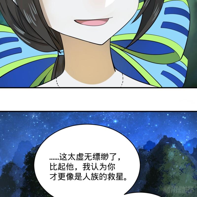炼气练了三千年韩漫全集-146回 寻找线索无删减无遮挡章节图片 