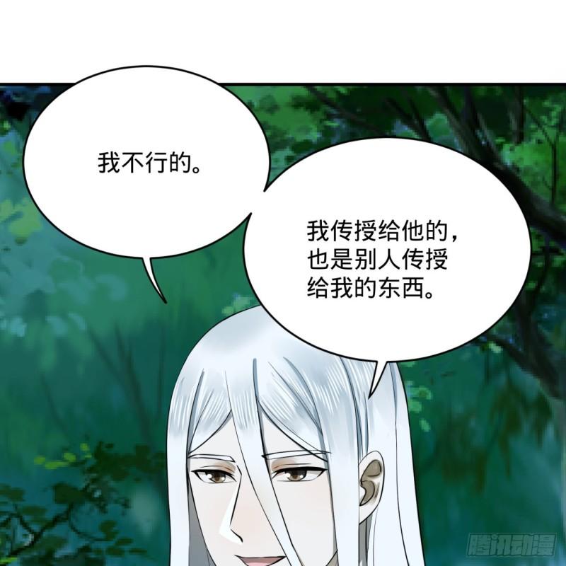 炼气练了三千年韩漫全集-146回 寻找线索无删减无遮挡章节图片 