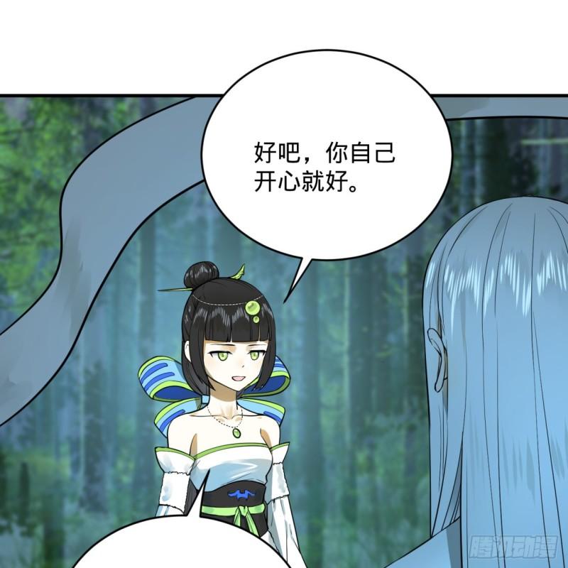 炼气练了三千年韩漫全集-146回 寻找线索无删减无遮挡章节图片 
