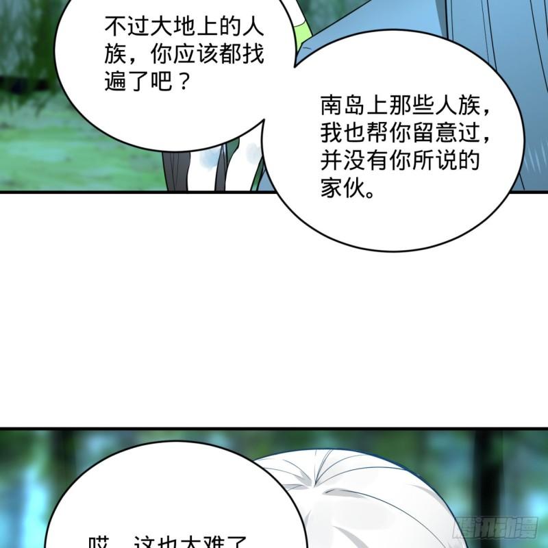 炼气练了三千年韩漫全集-146回 寻找线索无删减无遮挡章节图片 