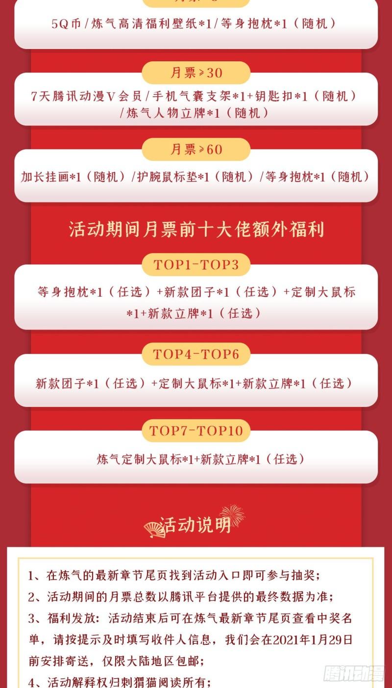 炼气练了三千年韩漫全集-146回 寻找线索无删减无遮挡章节图片 