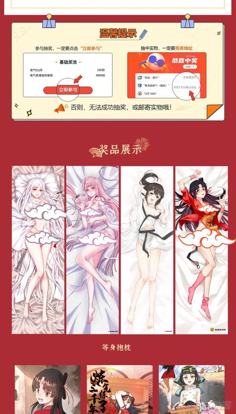 炼气练了三千年韩漫全集-146回 寻找线索无删减无遮挡章节图片 