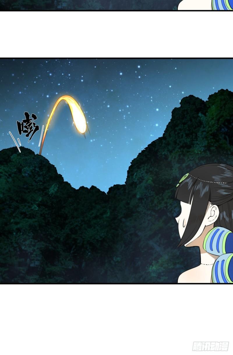 炼气练了三千年韩漫全集-147回 一生一次无删减无遮挡章节图片 
