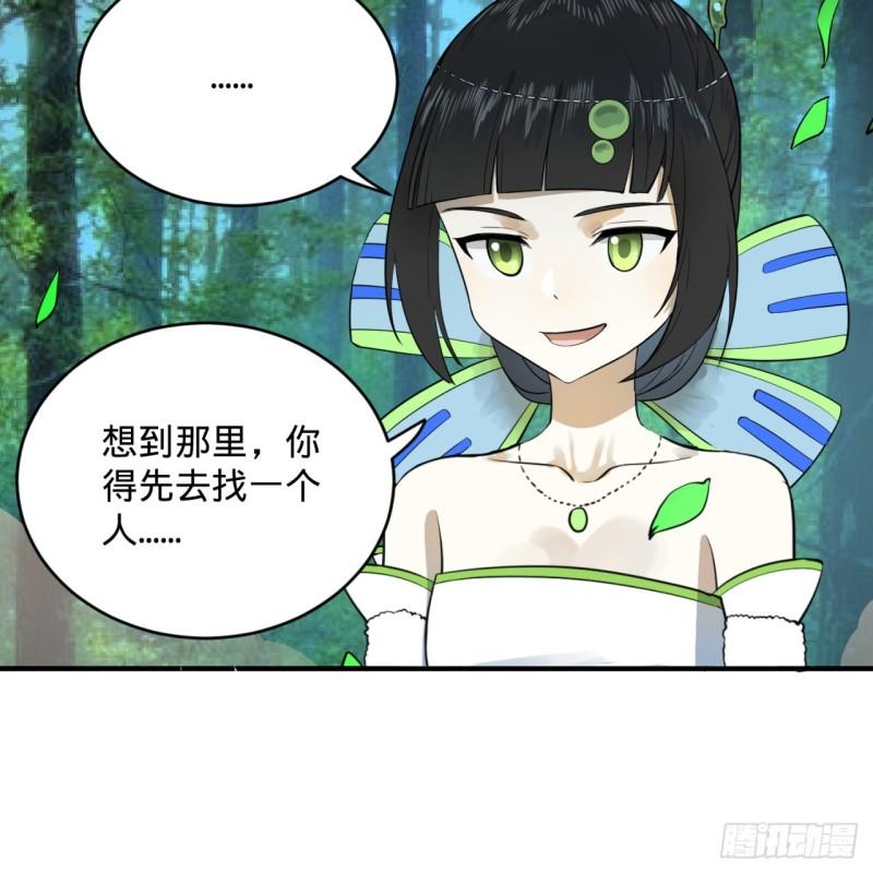 炼气练了三千年韩漫全集-147回 一生一次无删减无遮挡章节图片 