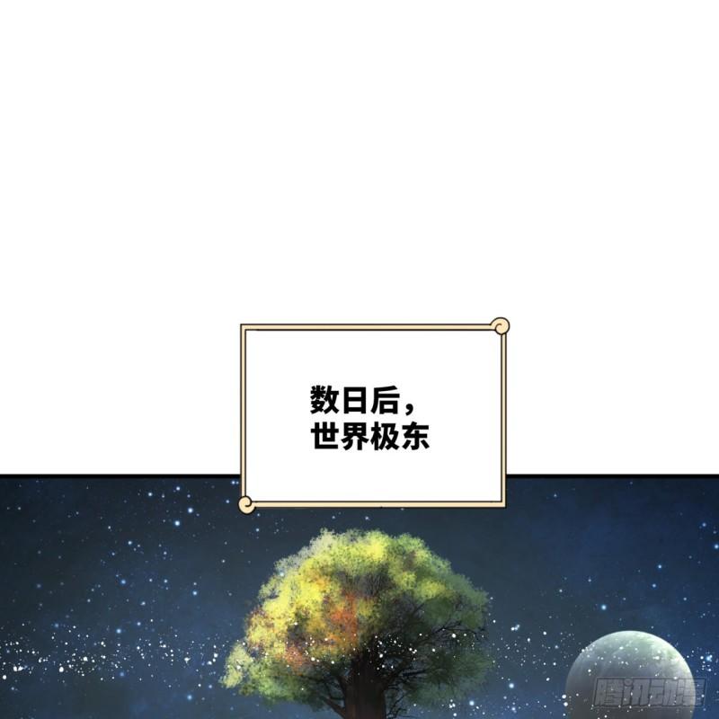 炼气练了三千年韩漫全集-147回 一生一次无删减无遮挡章节图片 