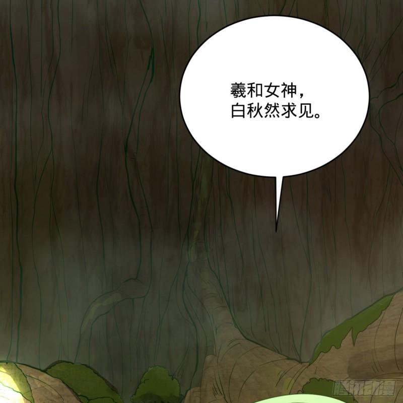 炼气练了三千年韩漫全集-147回 一生一次无删减无遮挡章节图片 