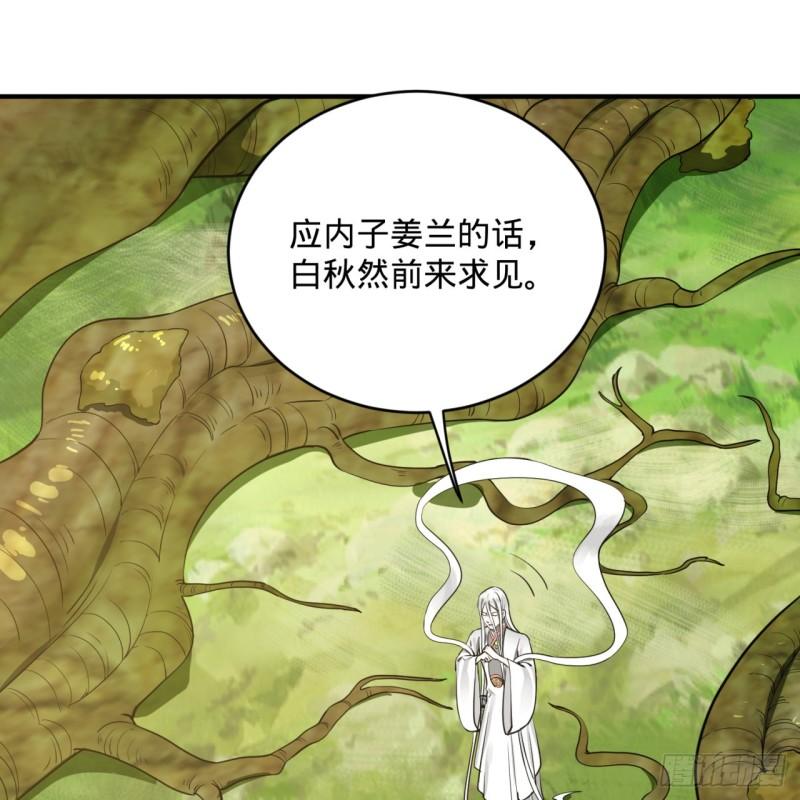 炼气练了三千年韩漫全集-147回 一生一次无删减无遮挡章节图片 