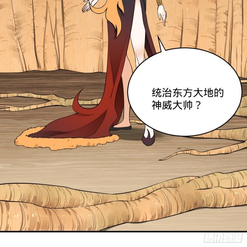 炼气练了三千年韩漫全集-147回 一生一次无删减无遮挡章节图片 
