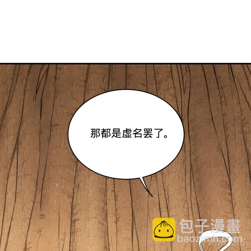 炼气练了三千年韩漫全集-147回 一生一次无删减无遮挡章节图片 