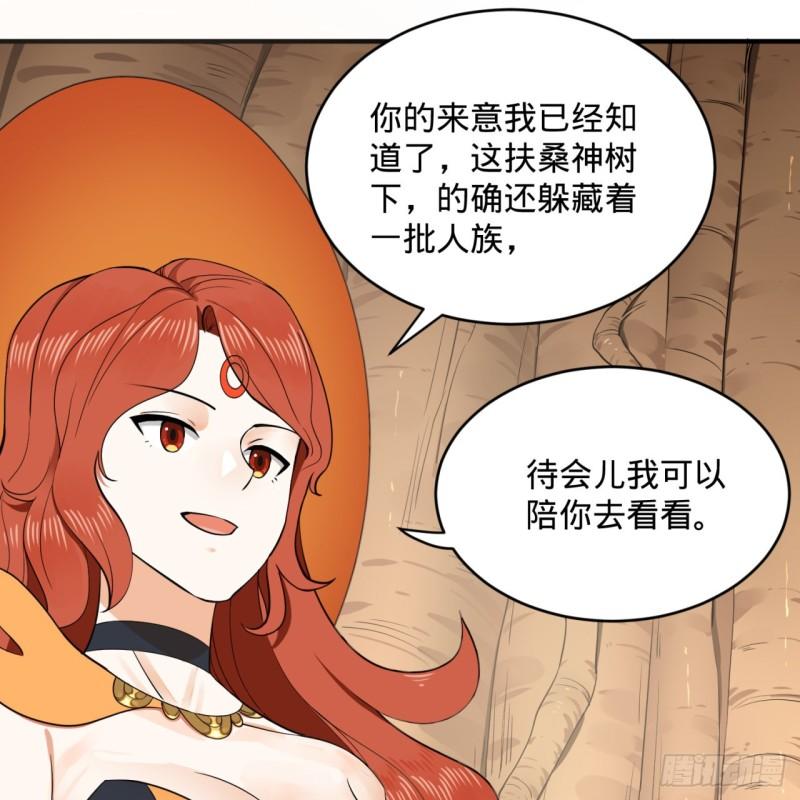 炼气练了三千年韩漫全集-147回 一生一次无删减无遮挡章节图片 