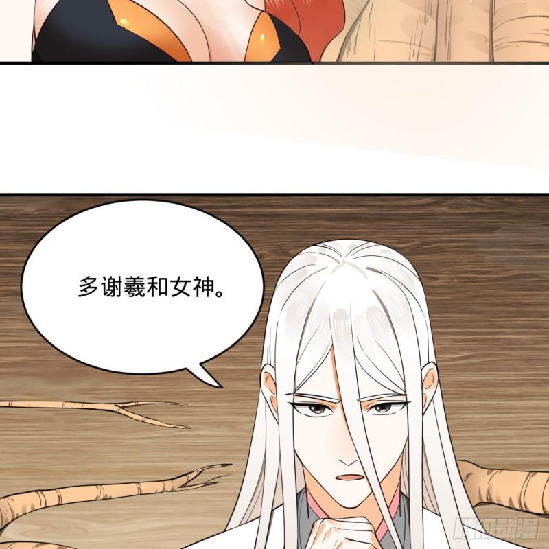 炼气练了三千年韩漫全集-147回 一生一次无删减无遮挡章节图片 
