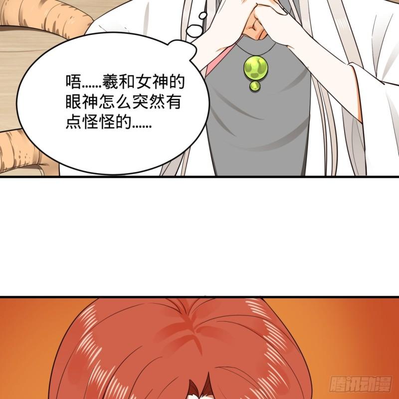炼气练了三千年韩漫全集-147回 一生一次无删减无遮挡章节图片 