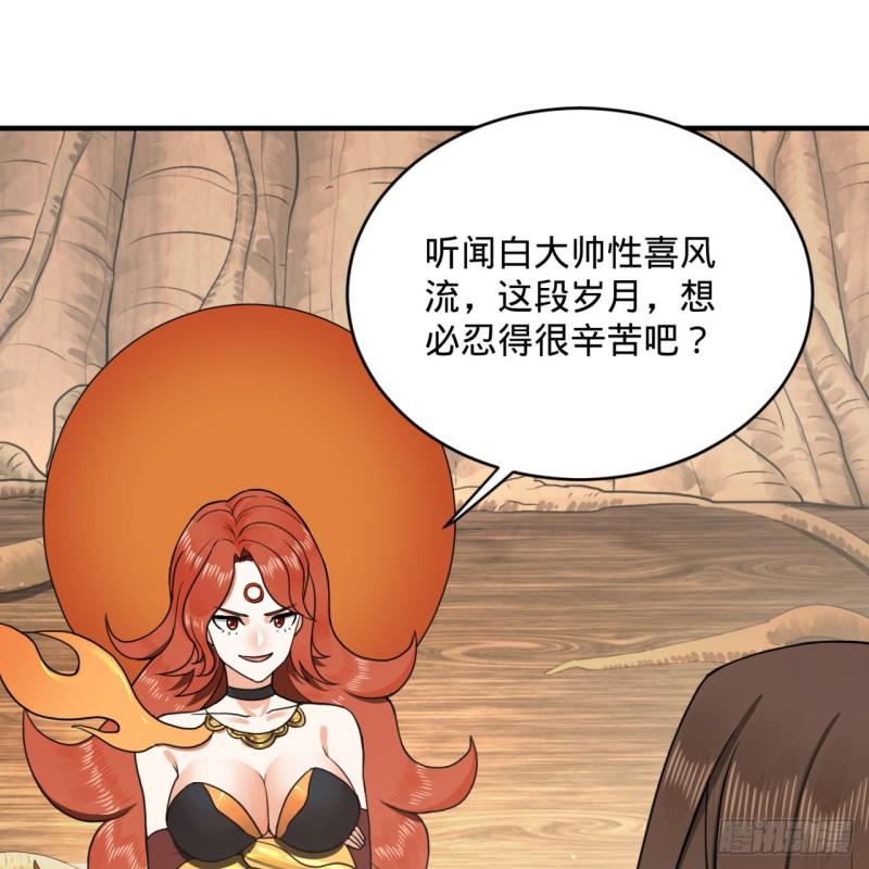 炼气练了三千年韩漫全集-147回 一生一次无删减无遮挡章节图片 