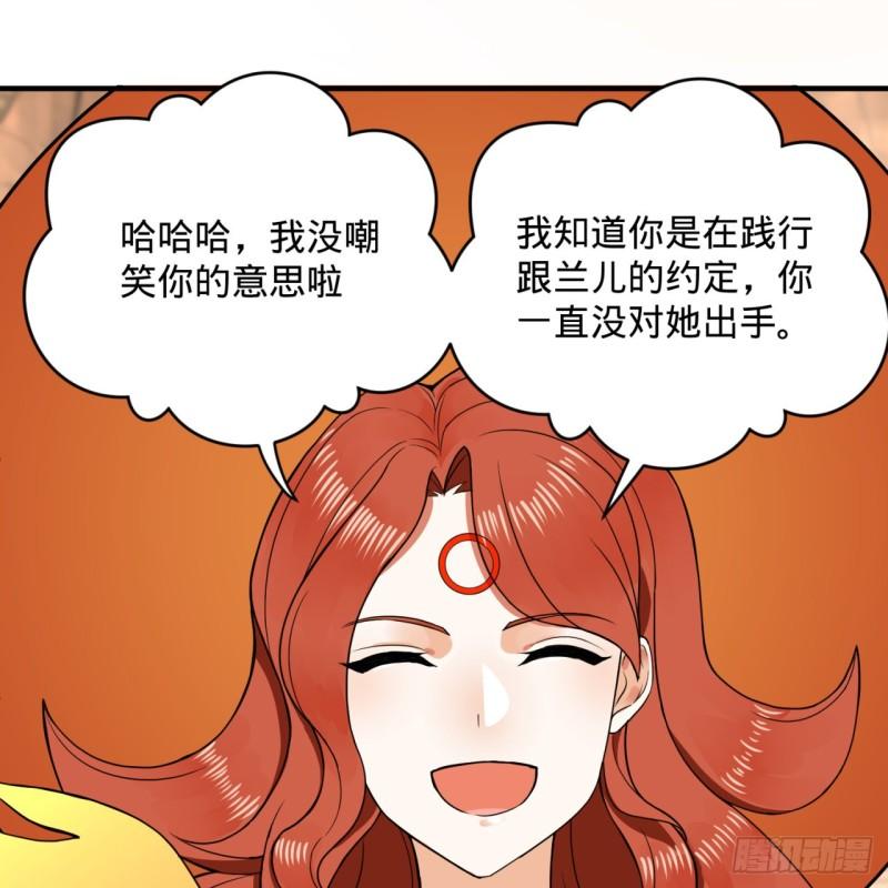 炼气练了三千年韩漫全集-147回 一生一次无删减无遮挡章节图片 