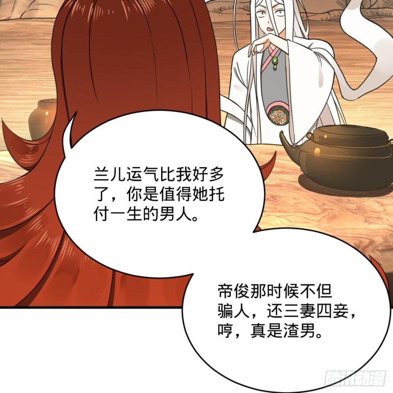 炼气练了三千年韩漫全集-147回 一生一次无删减无遮挡章节图片 
