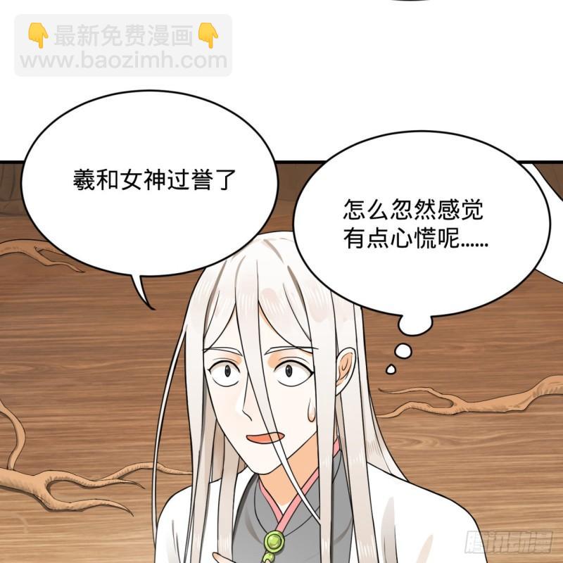 炼气练了三千年韩漫全集-147回 一生一次无删减无遮挡章节图片 