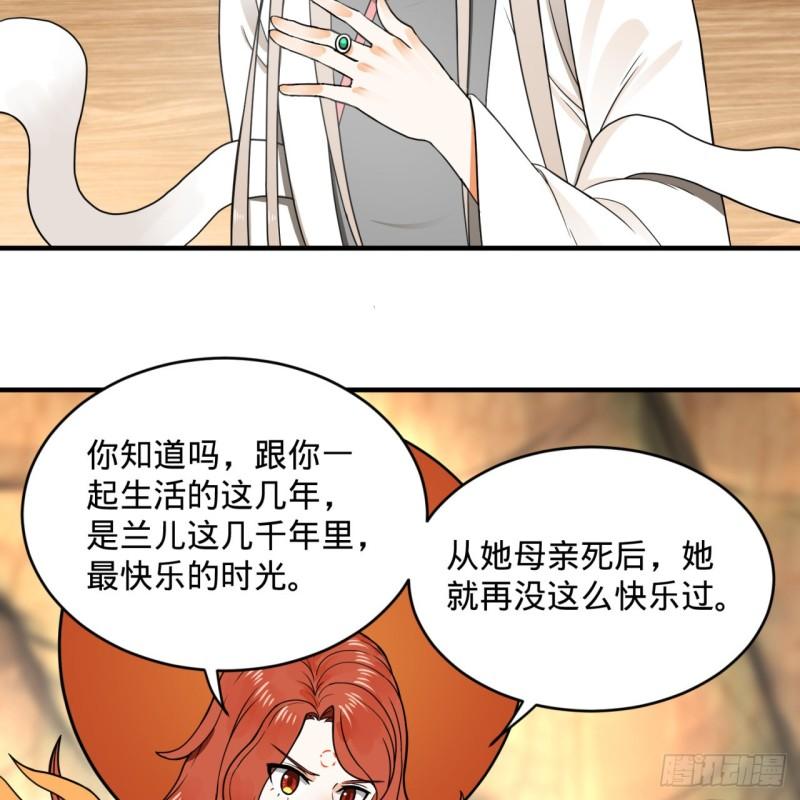 炼气练了三千年韩漫全集-147回 一生一次无删减无遮挡章节图片 