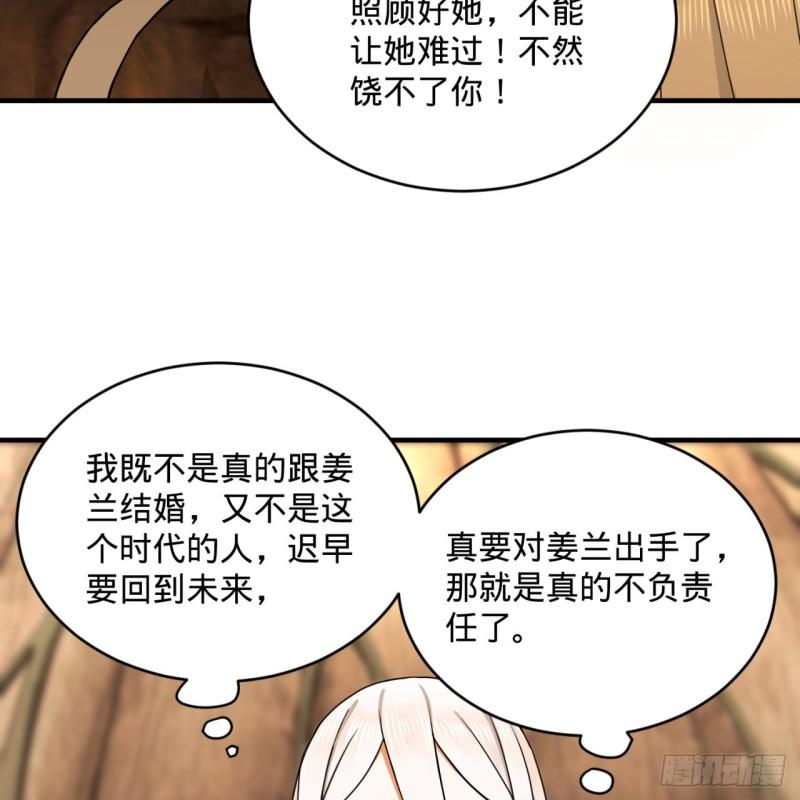 炼气练了三千年韩漫全集-147回 一生一次无删减无遮挡章节图片 