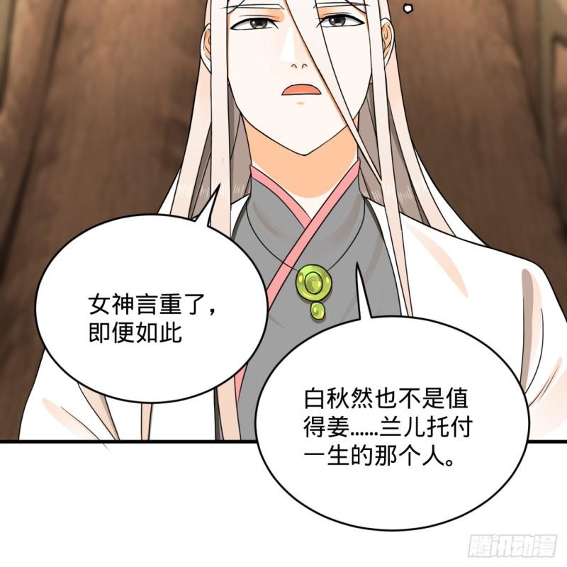 炼气练了三千年韩漫全集-147回 一生一次无删减无遮挡章节图片 