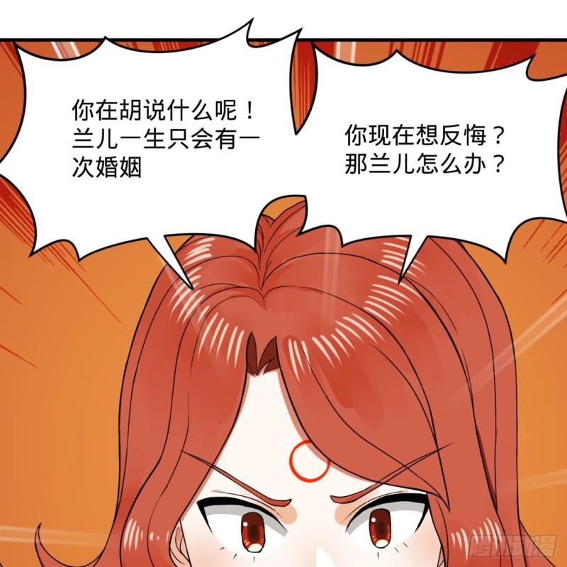 炼气练了三千年韩漫全集-147回 一生一次无删减无遮挡章节图片 