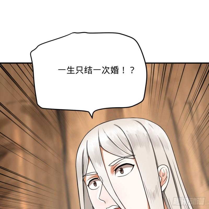 炼气练了三千年韩漫全集-147回 一生一次无删减无遮挡章节图片 