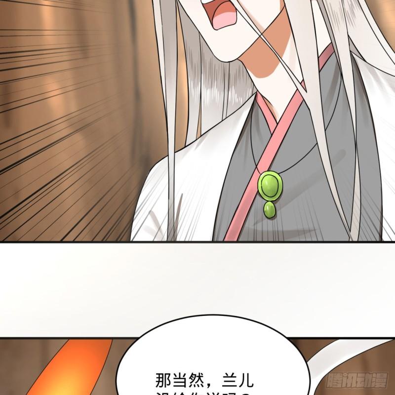 炼气练了三千年韩漫全集-147回 一生一次无删减无遮挡章节图片 