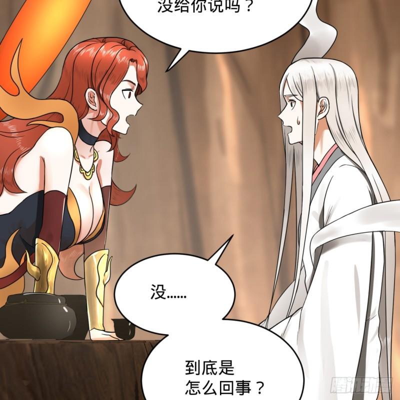 炼气练了三千年韩漫全集-147回 一生一次无删减无遮挡章节图片 
