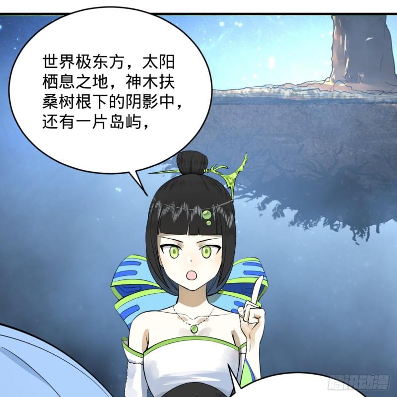 炼气练了三千年韩漫全集-147回 一生一次无删减无遮挡章节图片 