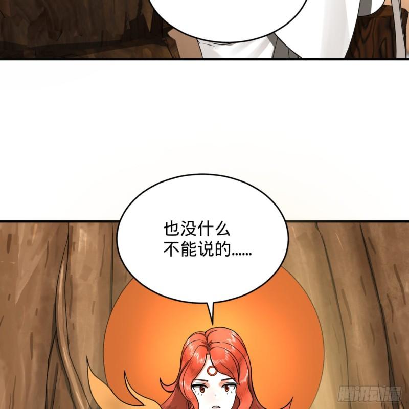 炼气练了三千年韩漫全集-147回 一生一次无删减无遮挡章节图片 