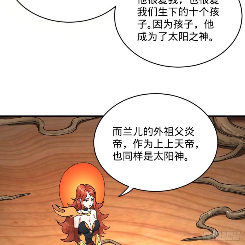 炼气练了三千年韩漫全集-147回 一生一次无删减无遮挡章节图片 