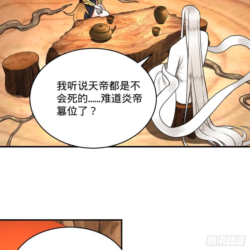 炼气练了三千年韩漫全集-147回 一生一次无删减无遮挡章节图片 