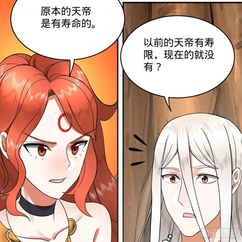 炼气练了三千年韩漫全集-147回 一生一次无删减无遮挡章节图片 