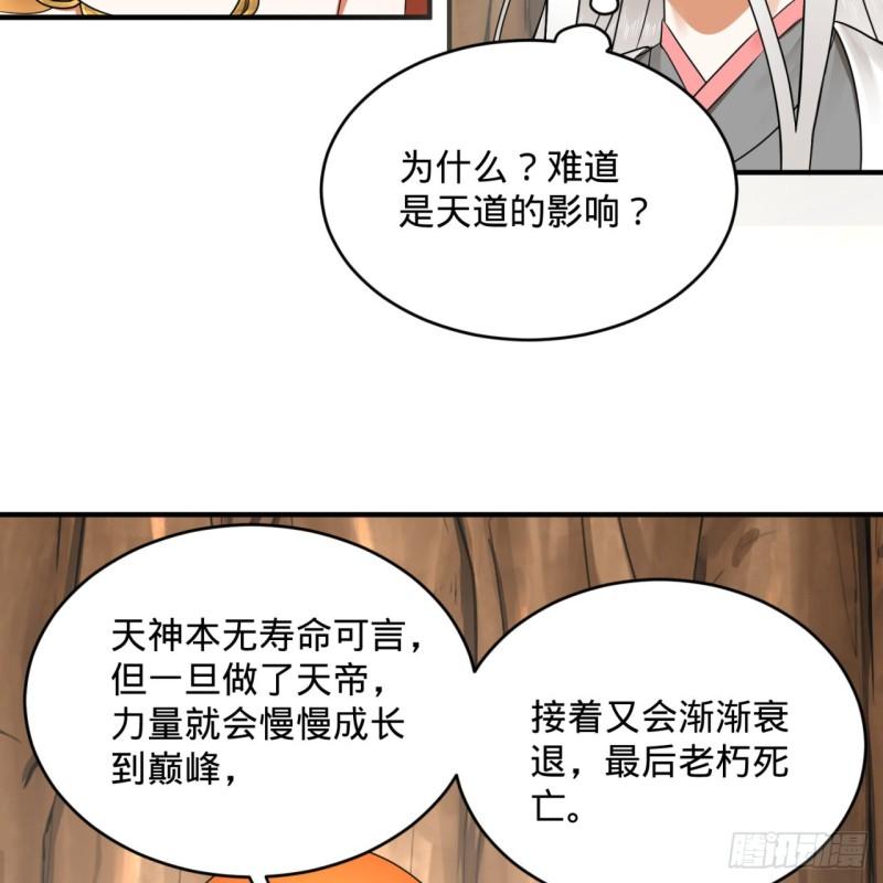 炼气练了三千年韩漫全集-147回 一生一次无删减无遮挡章节图片 
