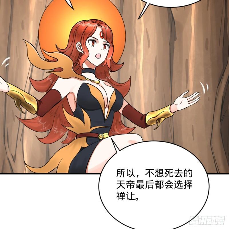 炼气练了三千年韩漫全集-147回 一生一次无删减无遮挡章节图片 
