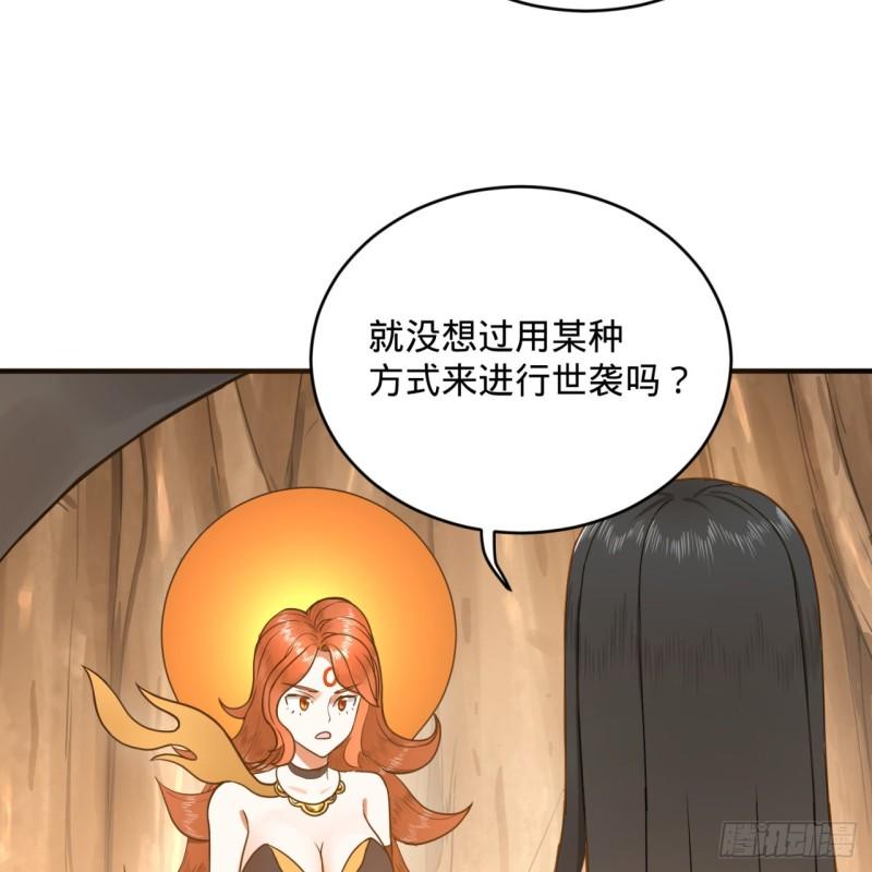 炼气练了三千年韩漫全集-147回 一生一次无删减无遮挡章节图片 