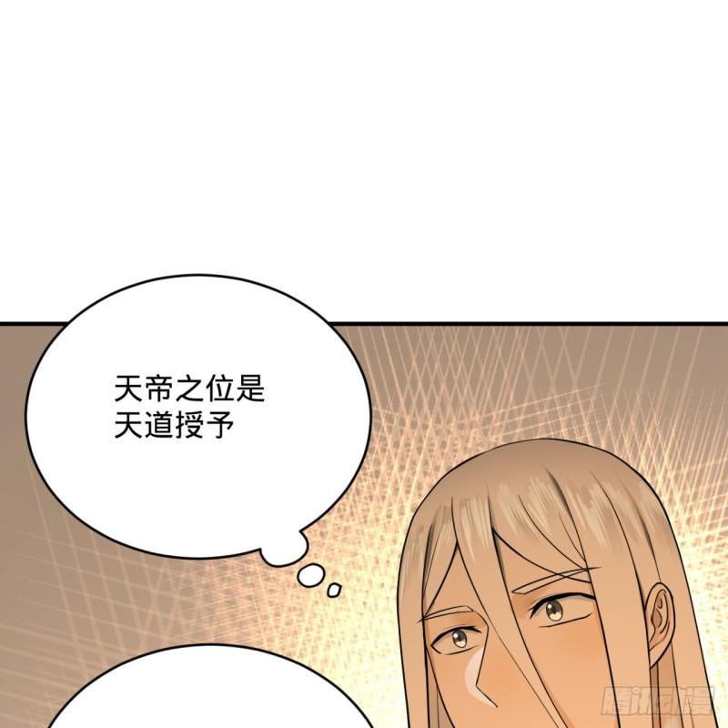 炼气练了三千年韩漫全集-147回 一生一次无删减无遮挡章节图片 