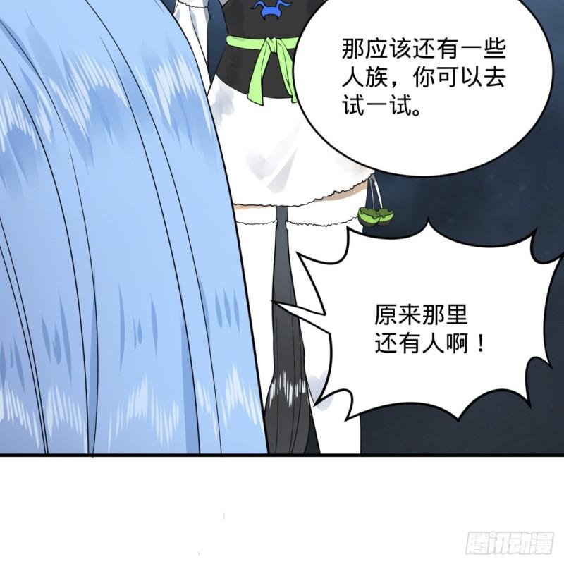 炼气练了三千年韩漫全集-147回 一生一次无删减无遮挡章节图片 