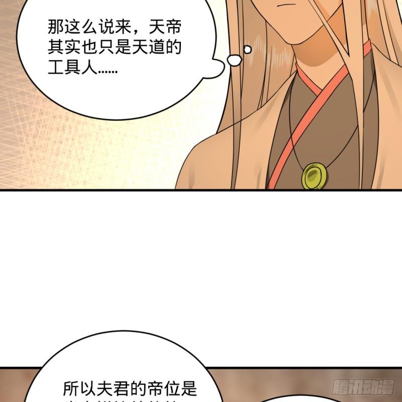 炼气练了三千年韩漫全集-147回 一生一次无删减无遮挡章节图片 