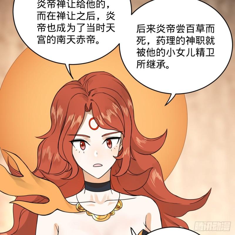 炼气练了三千年韩漫全集-147回 一生一次无删减无遮挡章节图片 
