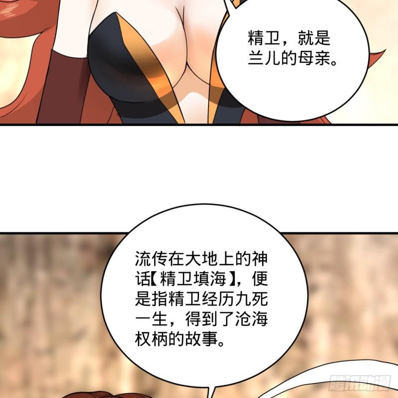 炼气练了三千年韩漫全集-147回 一生一次无删减无遮挡章节图片 