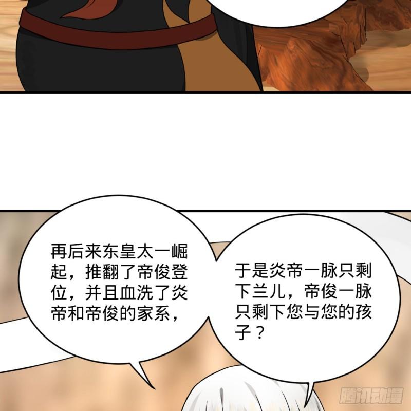炼气练了三千年韩漫全集-147回 一生一次无删减无遮挡章节图片 