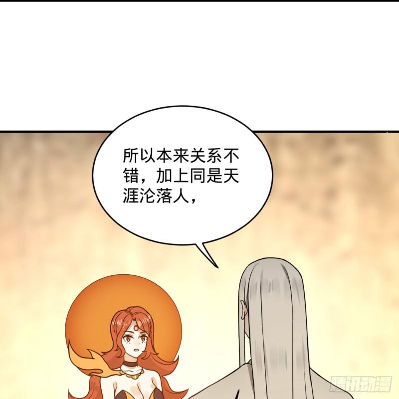 炼气练了三千年韩漫全集-147回 一生一次无删减无遮挡章节图片 