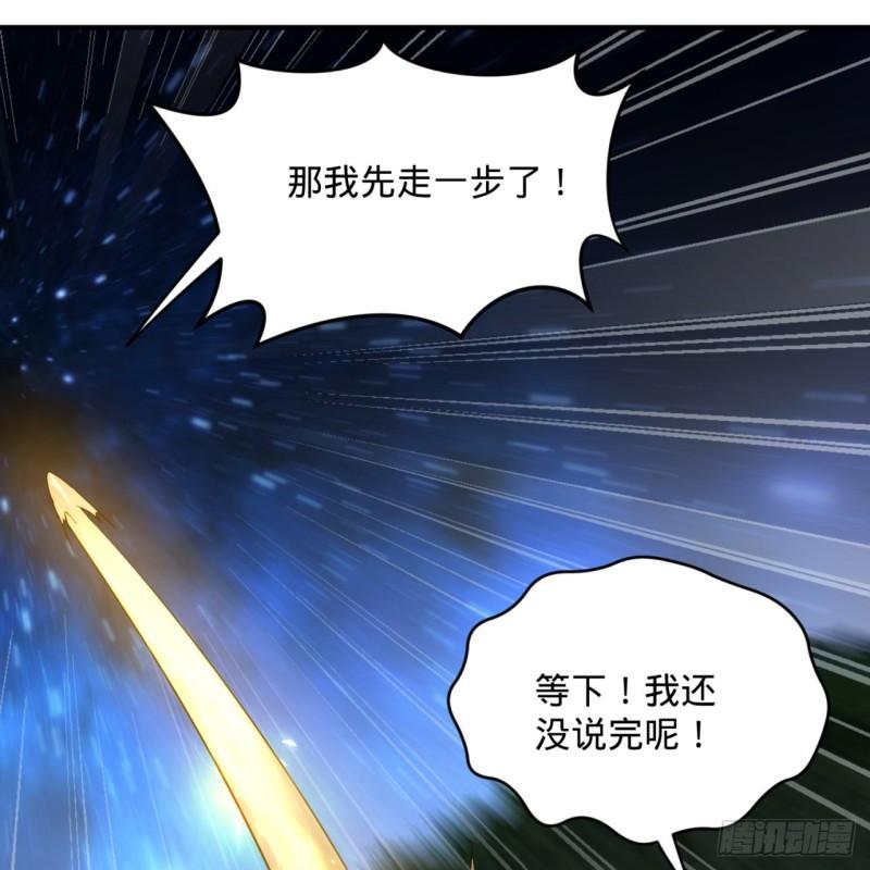 炼气练了三千年韩漫全集-147回 一生一次无删减无遮挡章节图片 