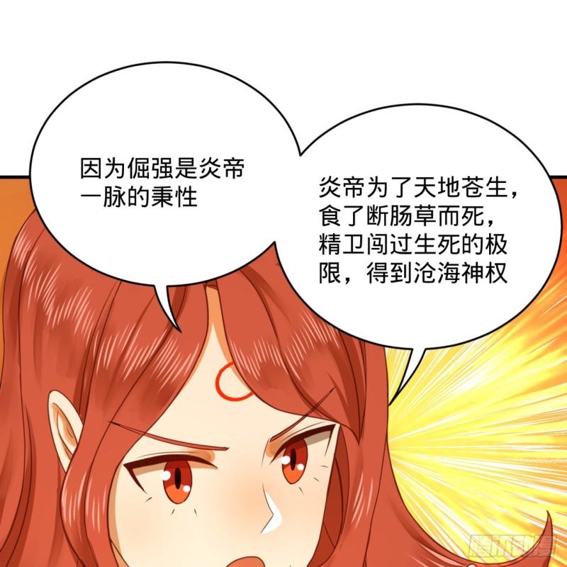 炼气练了三千年韩漫全集-147回 一生一次无删减无遮挡章节图片 