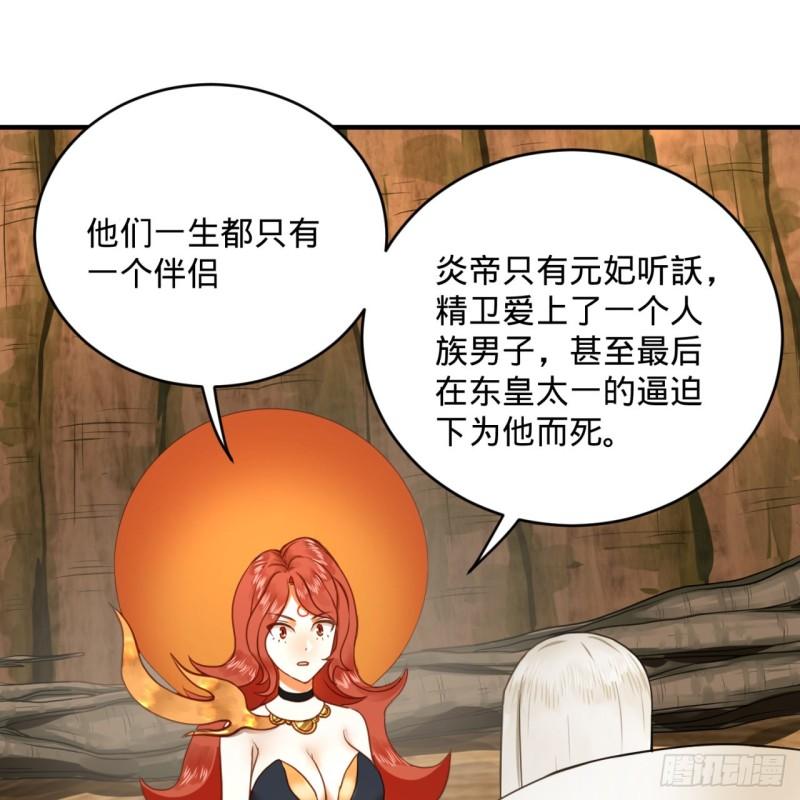 炼气练了三千年韩漫全集-147回 一生一次无删减无遮挡章节图片 