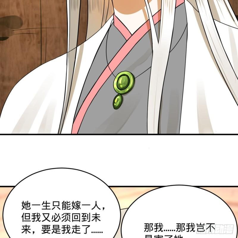 炼气练了三千年韩漫全集-147回 一生一次无删减无遮挡章节图片 